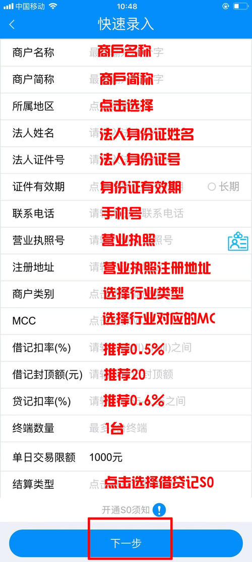 内江市瑞银信pos机怎么申请