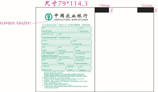 农业银行poss机刷卡手续费