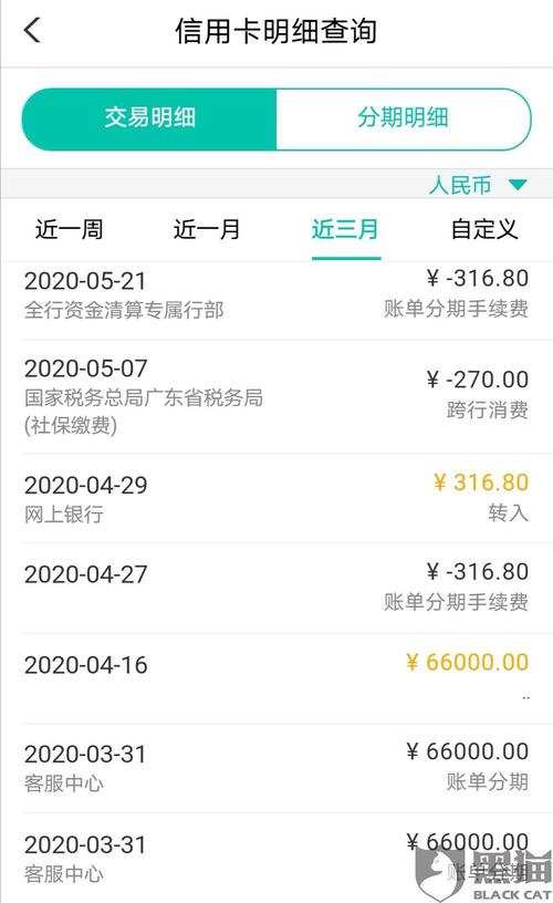 农业银行pos机刷卡手续费