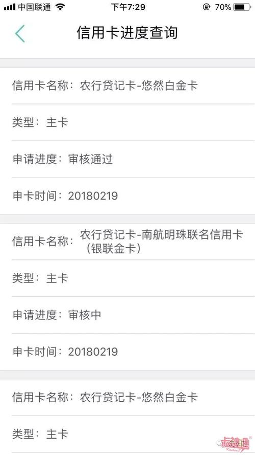 农业银行pos机怎样申请办理