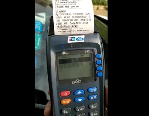 冒充银联pos机(银联诗歌pos机)
