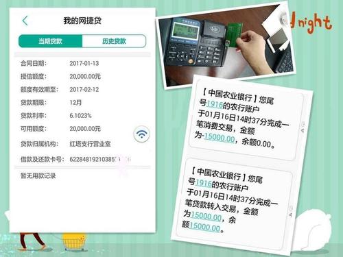 农业银行pos机网上申请