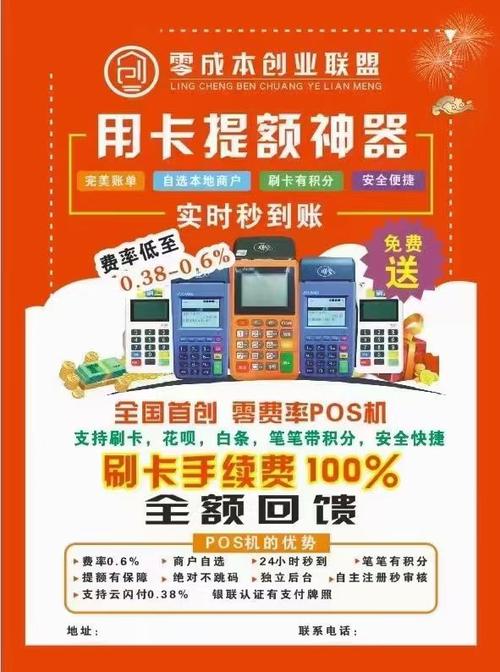 农信pos机手续费