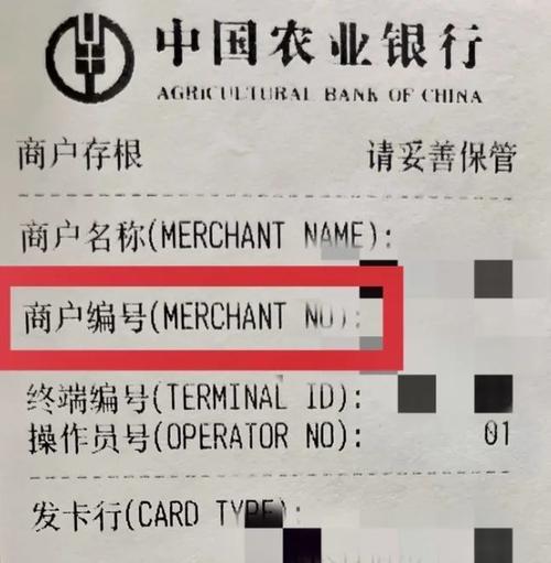 农业银行个人pos机办理