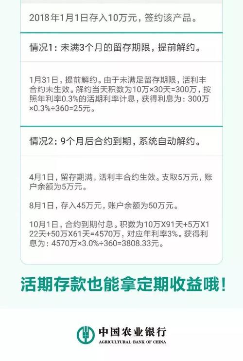 农行pos机手续费怎么查
