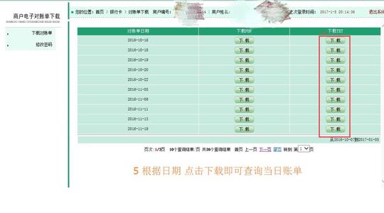 农行pos机手续费是多少(农行信用卡pos机刷卡手续费是多少)