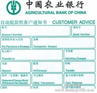 农行卡pos机刷卡手续费