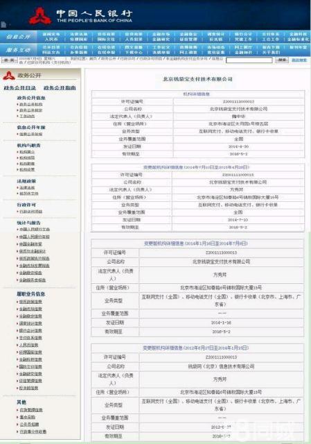 商户pos机手续费