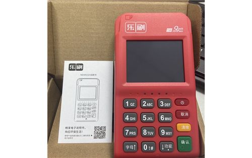 商户pos机怎么申请办理