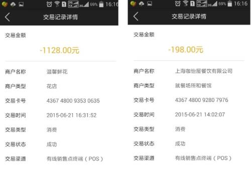 商户pos机手续费怎么收