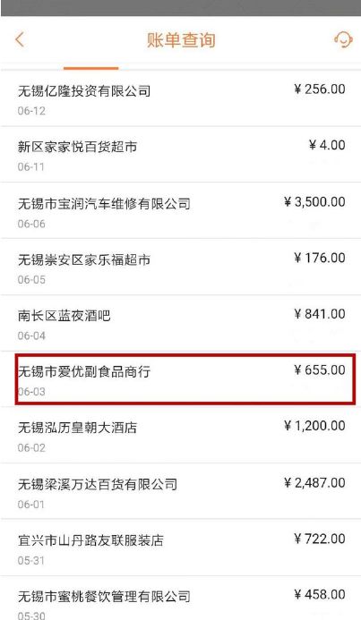 商户申请不使用pos机的理由(个人商户pos机怎么申请)