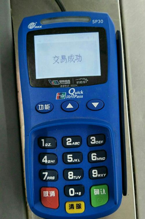 商户银联pos机(银联pos机显示无效商户)