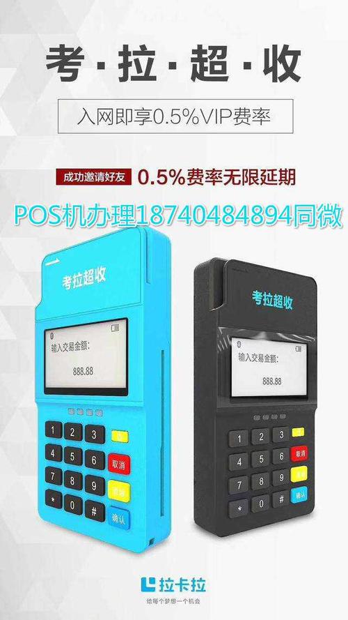 商联pos机银联pos机