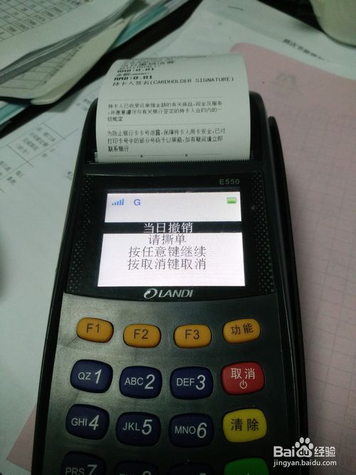 商用pos机和个人pos(商用pos机点错了撤销怎么办)