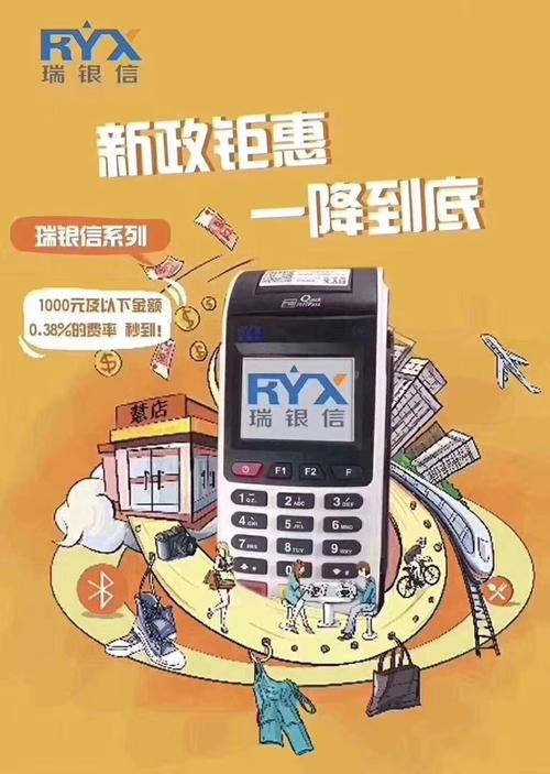 商洛申请pos机代理商