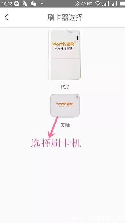 喔刷pos机去哪申请