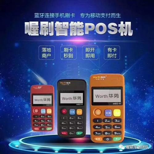 喔刷一清银联品牌pos机(银联关闭1154家pos机品牌)