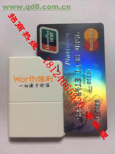 喔刷个人pos机是正规的吗
