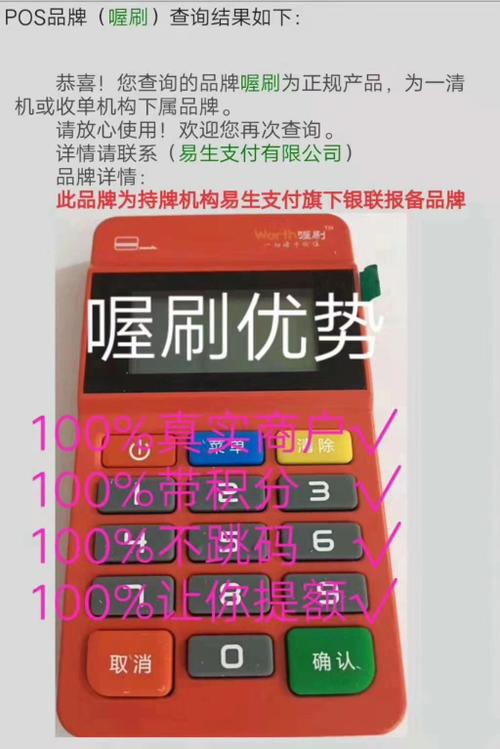 喔刷pos机怎样申请