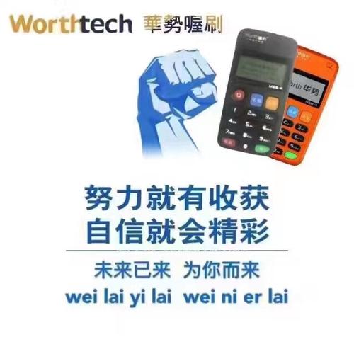 喔刷有银联标志的pos机好吗(pos机小票有银联标志)