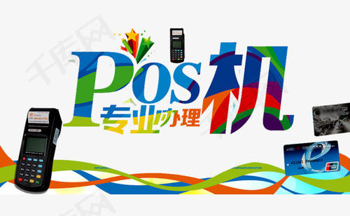 嘉定个人pos机办理