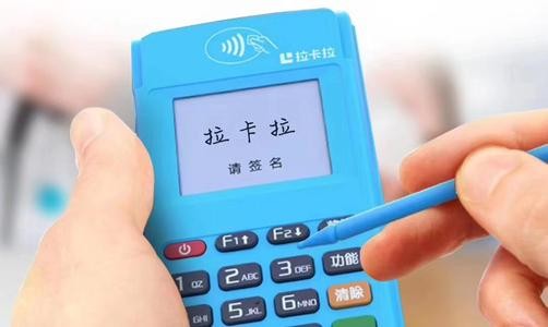 在手机上可以申请pos机