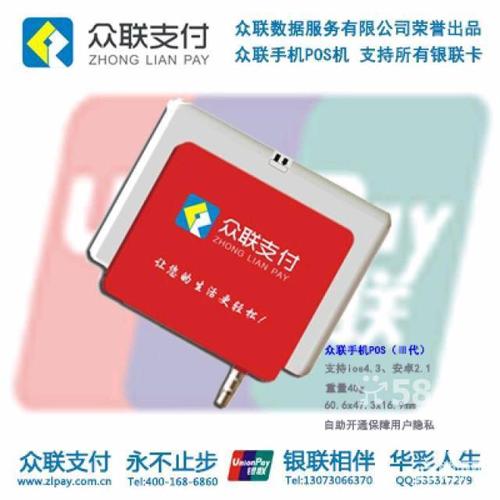 嘉定银联pos机安装办理