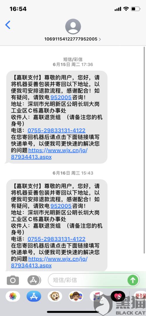 嘉联pos机官网个人申请