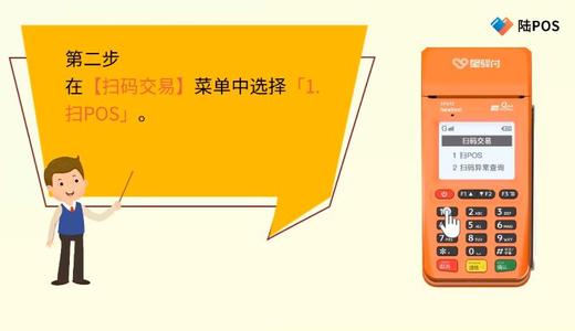 团结镇商户申请刷卡扫码pos机