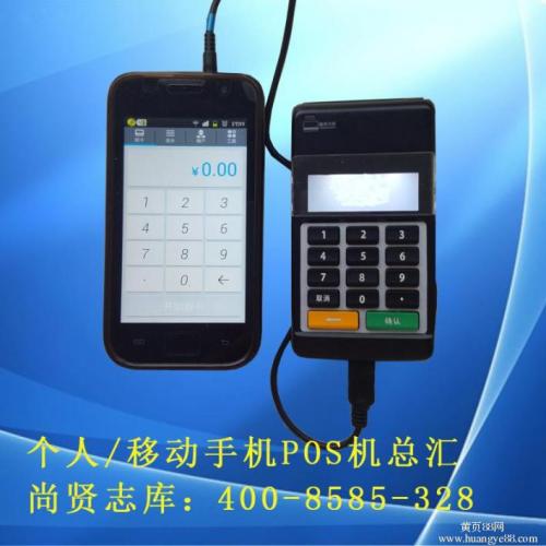 因为pos机刷卡手续费2元