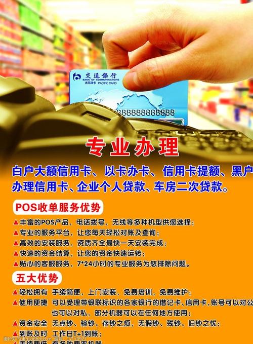 四川银联pos机申请公司