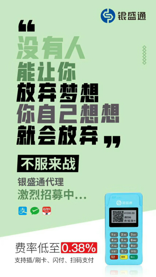 固原申请pos机