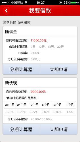 圆梦金个人pos机可以刷吗