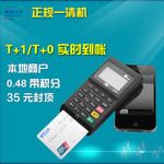 圈内乡商户申请刷卡扫码pos机
