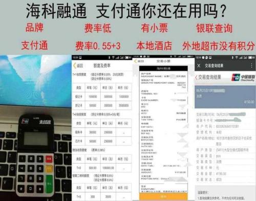 国通星驿pos机手续费怎么算