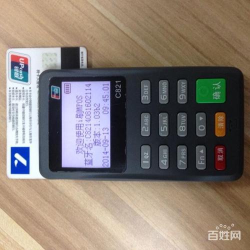国银在线pos机个人