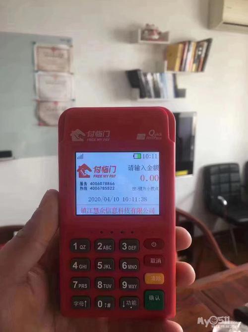 壤塘县商户申请刷卡扫码pos机