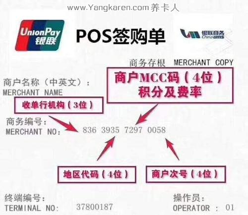 外币pos机申请