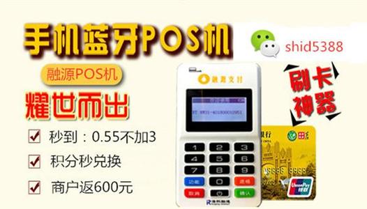 大冶个人做pos机代理