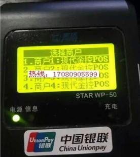 大垅乡商户申请刷卡扫码pos机