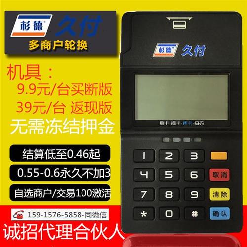 大冶代理银联pos机