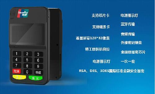 大姚智能pos机申请