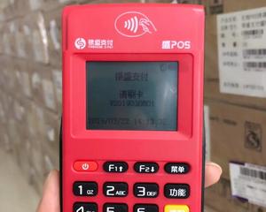 大寨镇商户申请刷卡扫码pos机