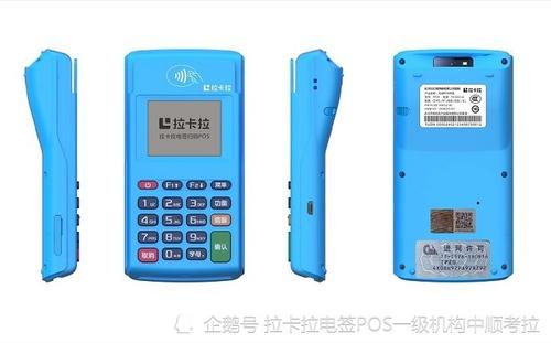 大布乡商户申请刷卡扫码pos机