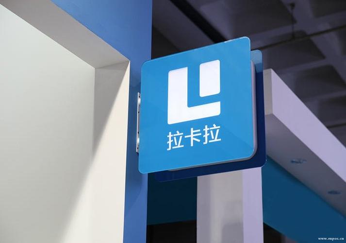 大理拉卡拉银联pos机办理流程
