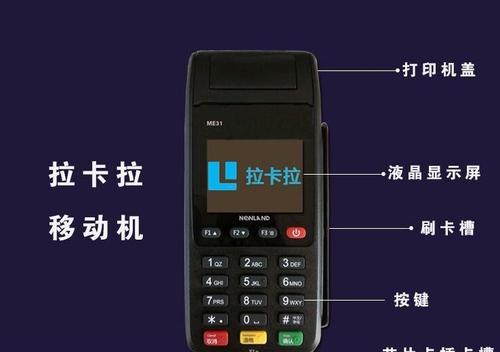 大邑移动pos机申请