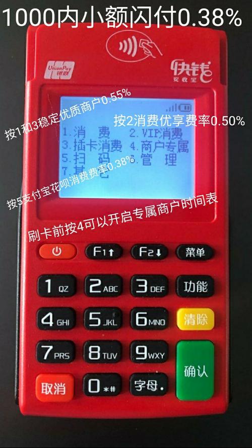 大阁镇商户申请刷卡扫码pos机