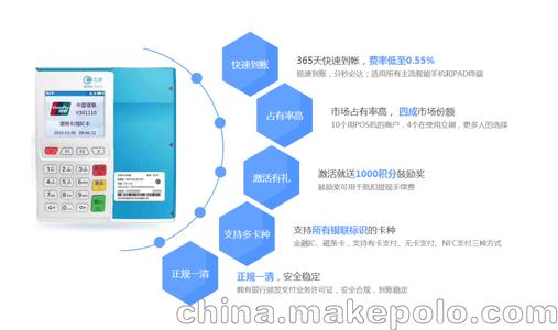 天津东丽区代理pos机申请