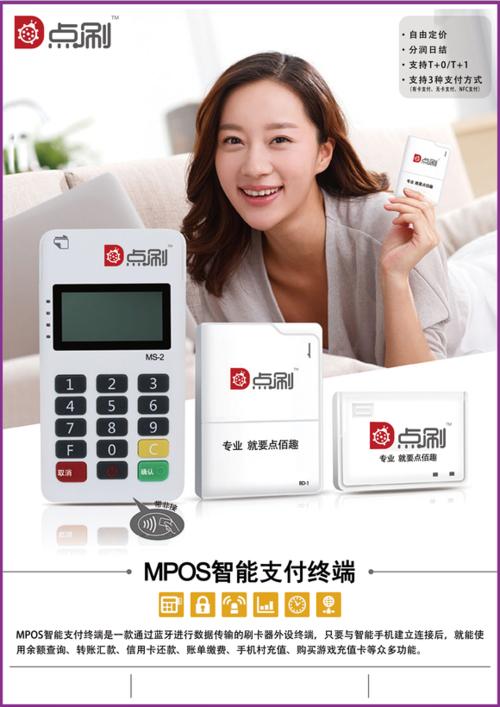 天津个人申请刷卡扫码pos机