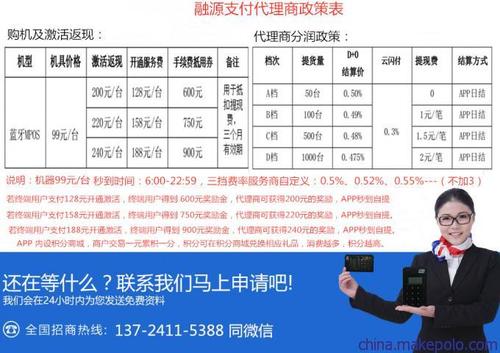 天津门店pos机怎么申请